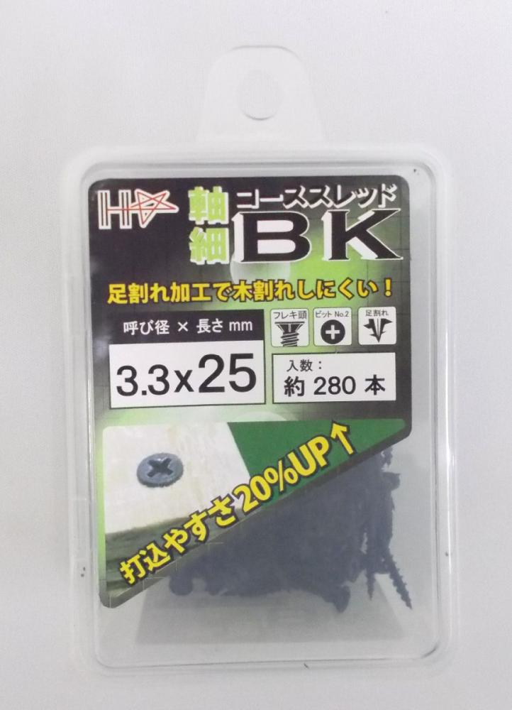 ３．３×２５ｍｍ