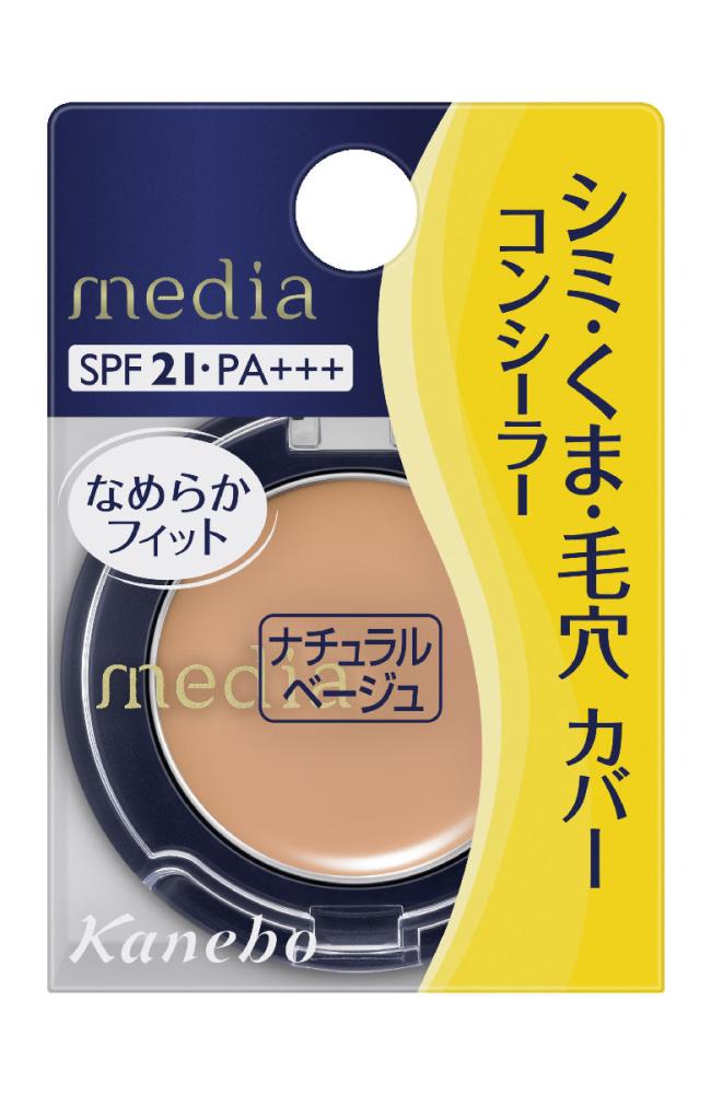 カネボウ　メディア　コンシーラーＳ　ナチュラルベージュ