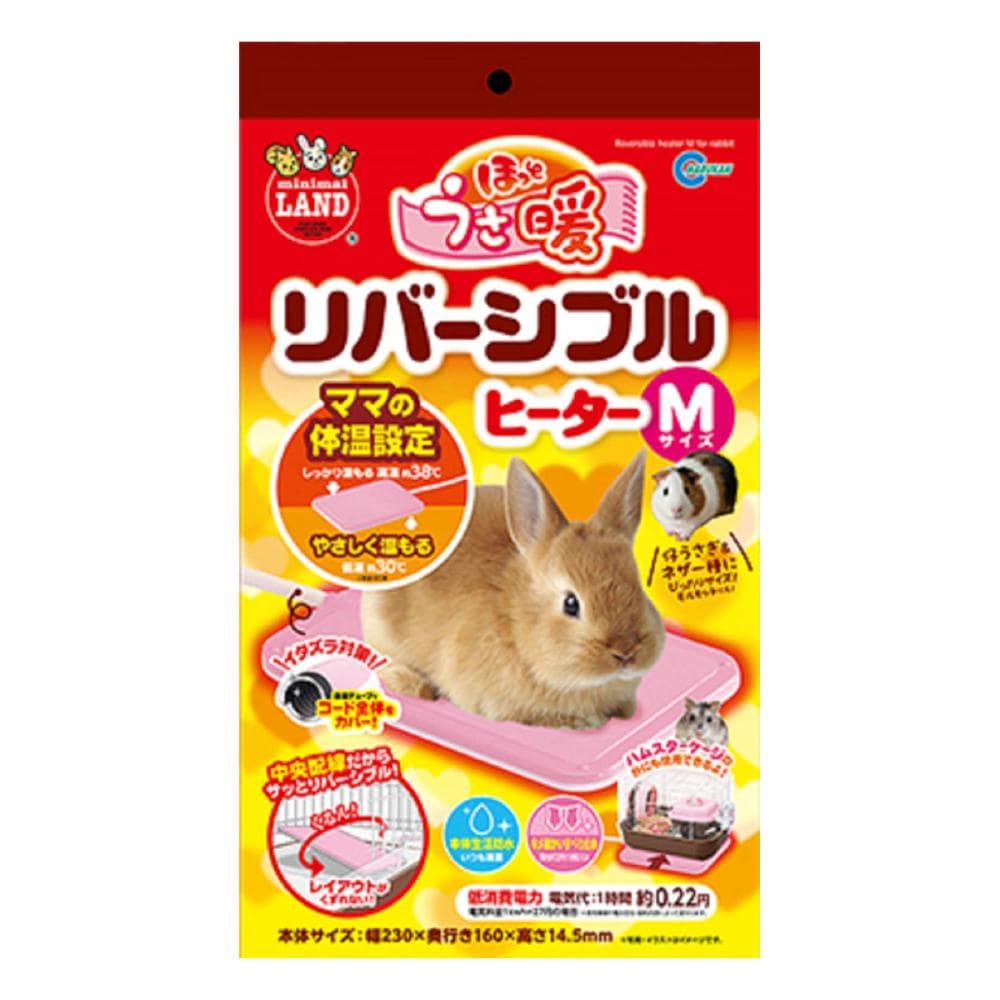 ほっとうさ暖リバーシブルヒーター　Ｍ