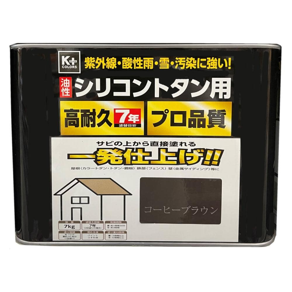 Ｋ＋ＣＯＬＯＲＳ　油性シリコン　トタン用塗料　コーヒーブラウン　７ｋｇ