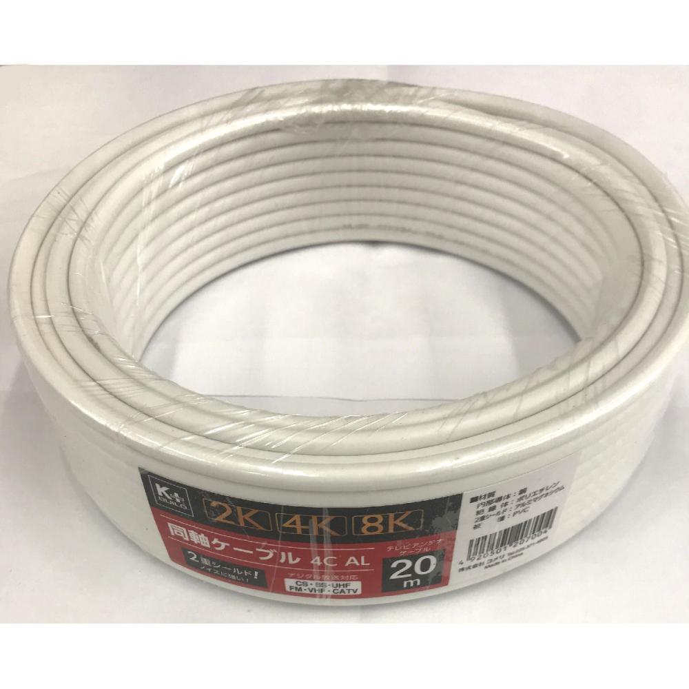 Ｋ＋　同軸ケーブル　４Ｃ　２０ｍ　ＡＬ