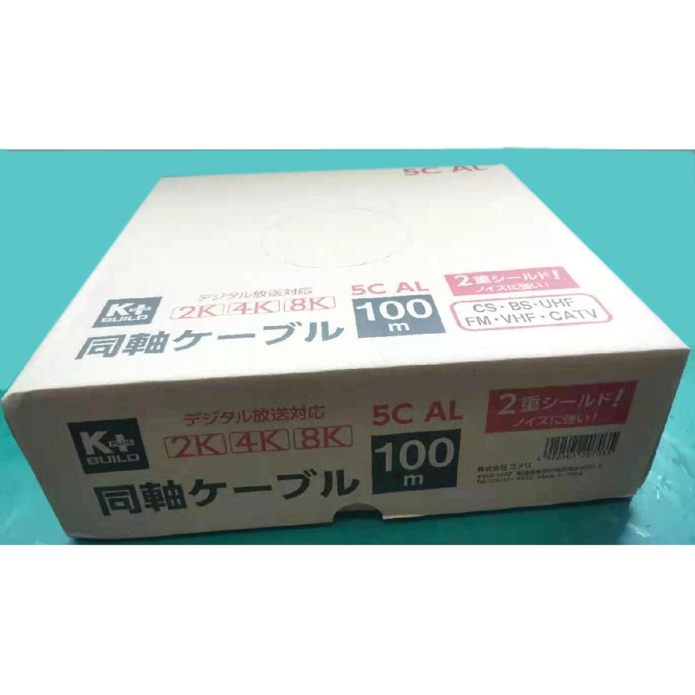 Ｋ＋　同軸ケーブル　５Ｃ　１００ｍ　ＡＬ