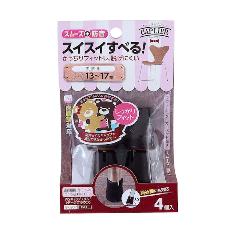 和気産業　ワイドスリップキャップスリム　丸脚用　Ｓ　４個入り　ＧＫ－９０７