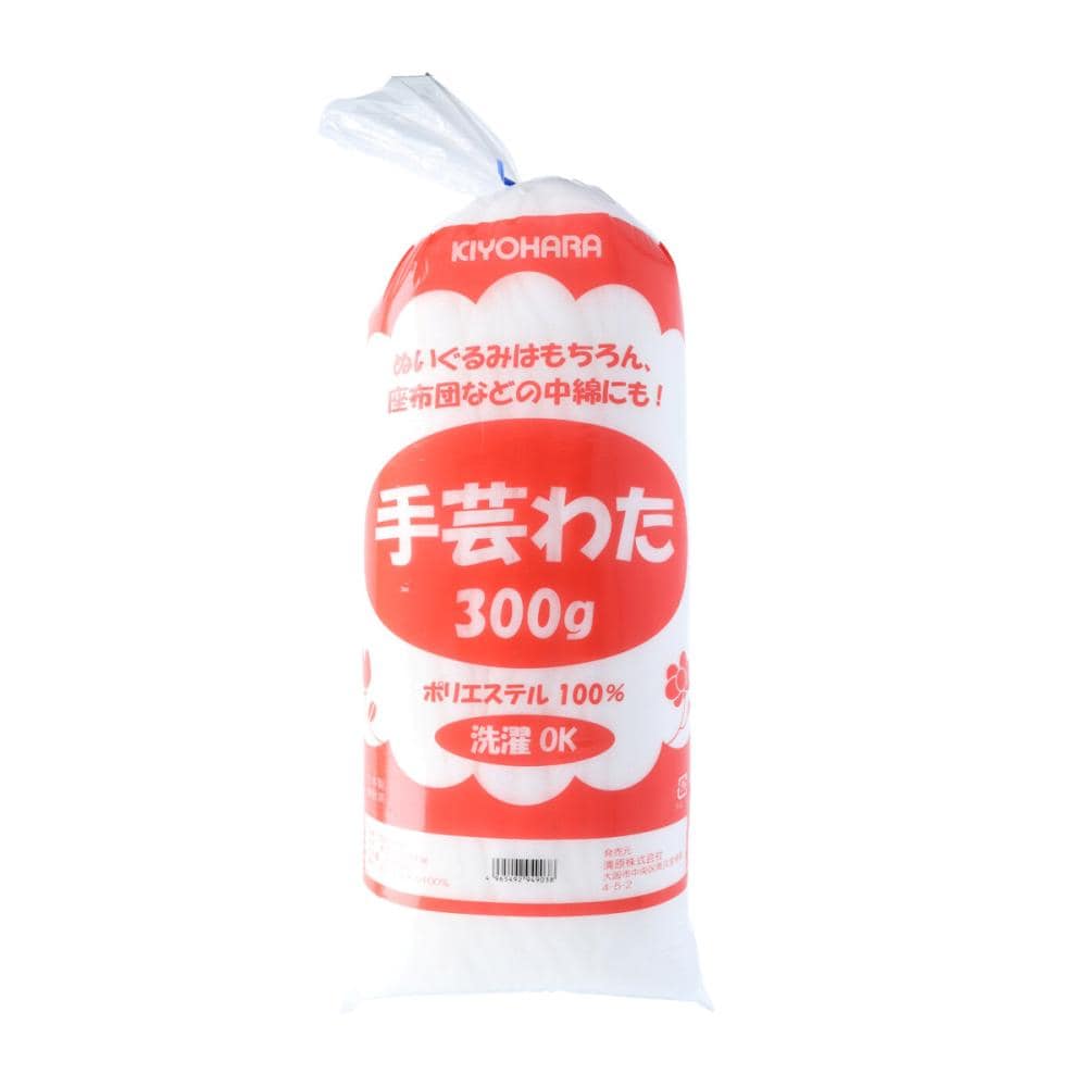 清原　手芸綿　３００ｇ