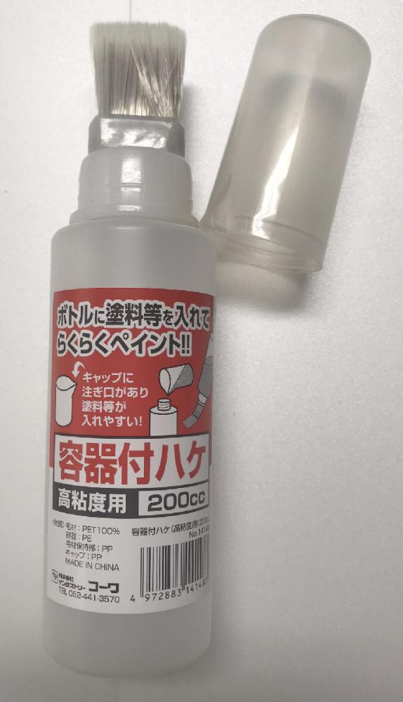 容器付ハケ高粘度用２００cc