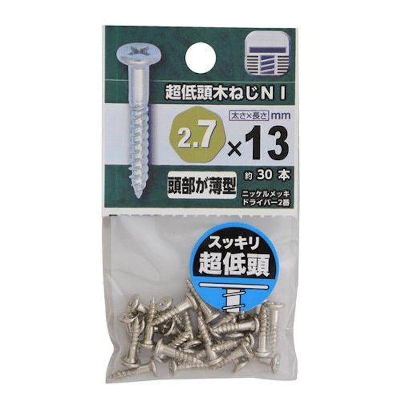八幡ねじ　超低頭木ねじ　２．７×１３ｍｍ