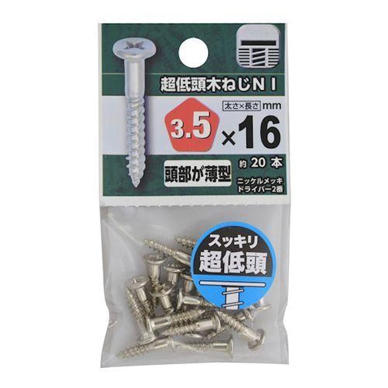 八幡ねじ　超低頭木ねじ　３．５×１６ｍｍ