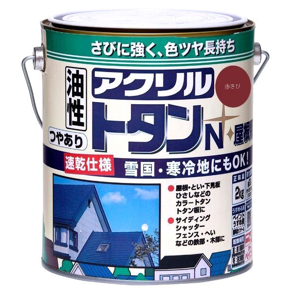 アクリルトタンＮ　赤さび