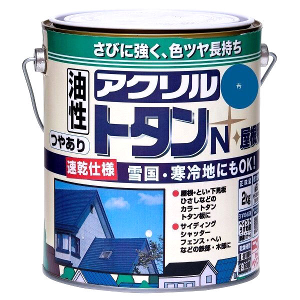 アクリルトタンＮ　青