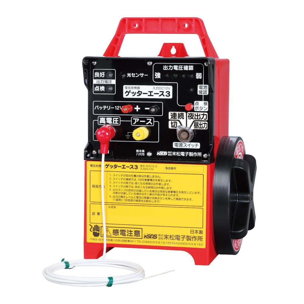 末松電子　ゲッターエース３　ＡＣＥ１２－３