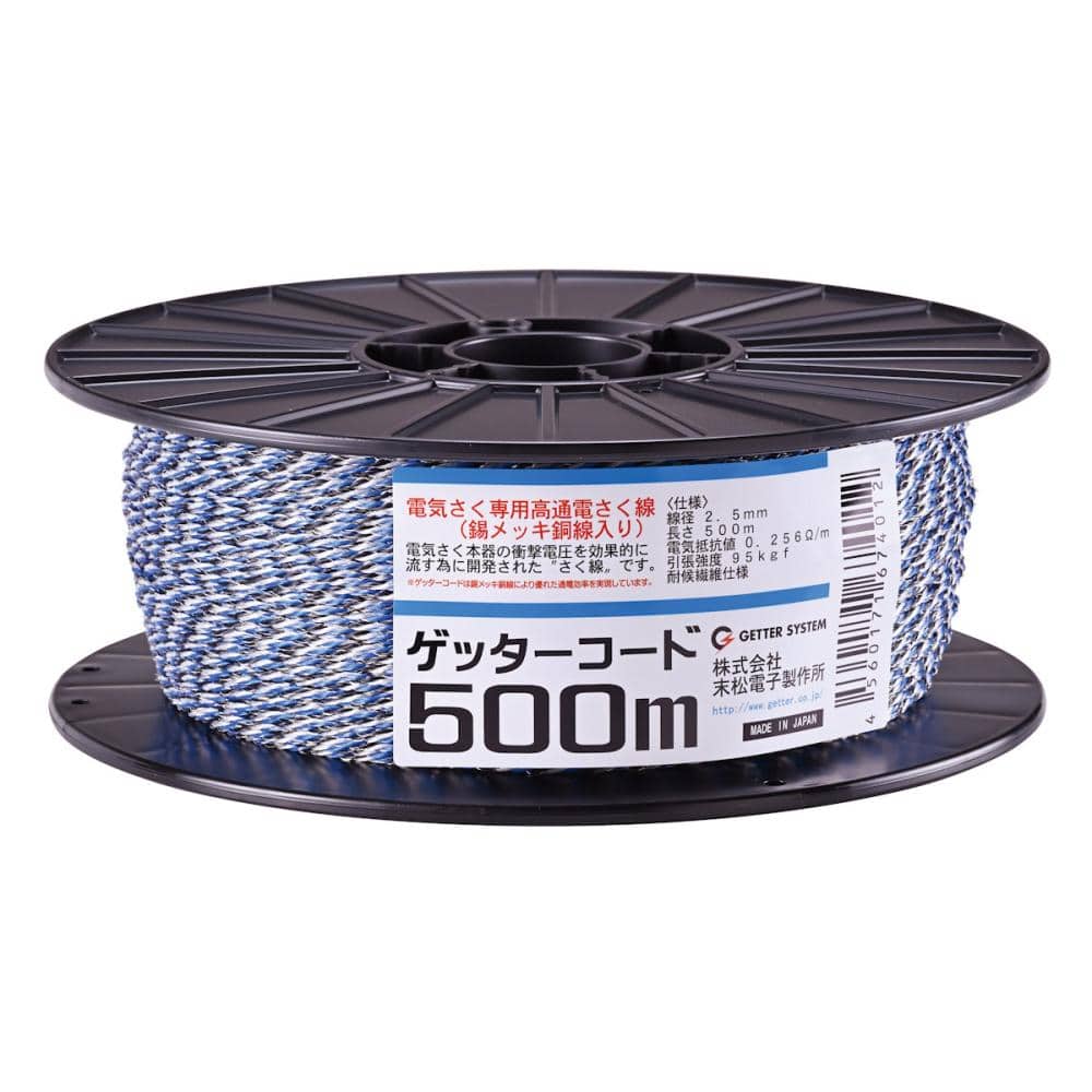 末松電子　ゲッターコード５００ｍ　Ｎｏ４０１