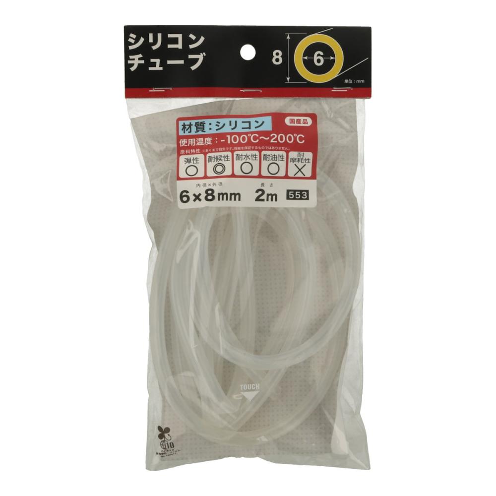 八幡ねじ　シリコンチューブ　内径６ｍｍ×外径８ｍｍ×長さ２ｍ