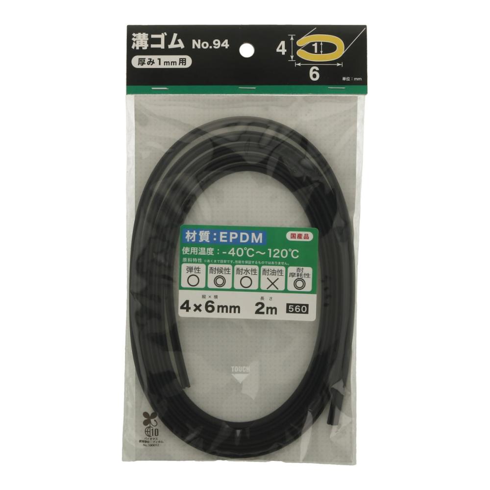 八幡ねじ　溝ゴム　ＮＯ．９４　２ｍ