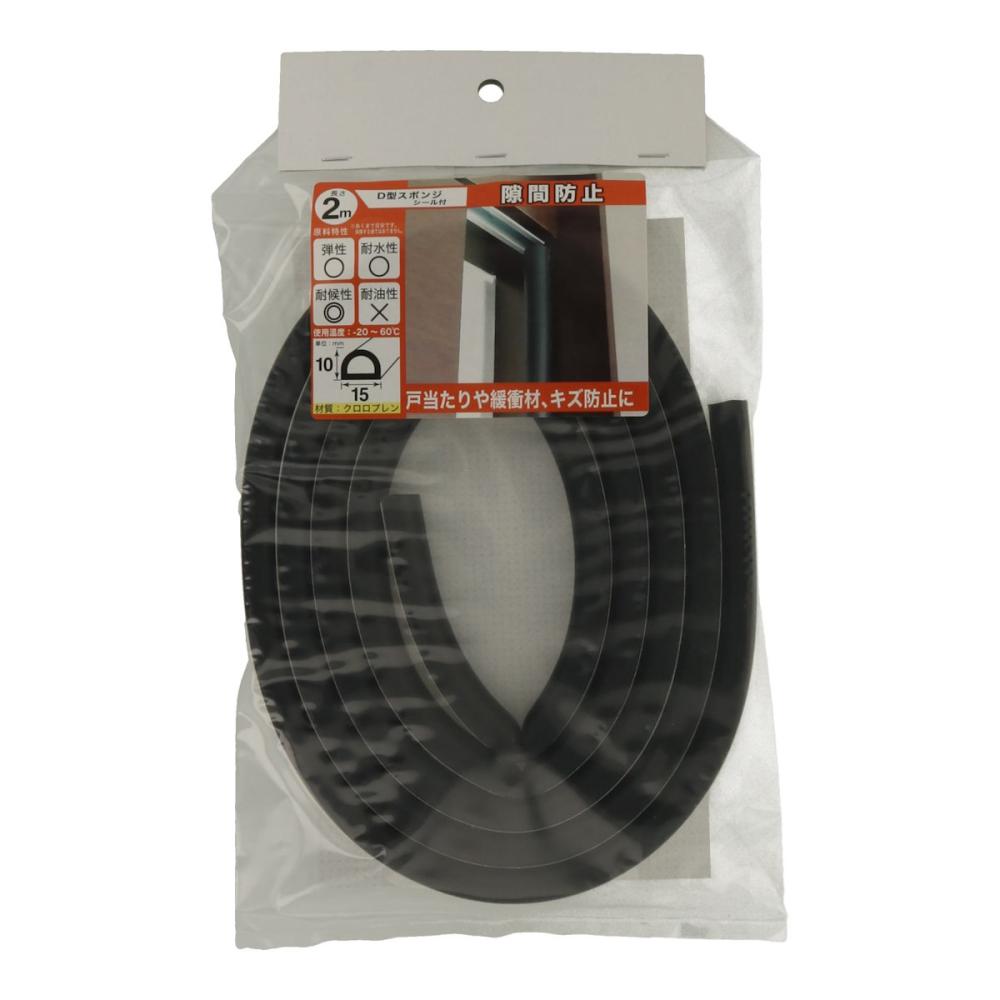 八幡ねじ　Ｄ型スポンジ　シール付　２ｍ