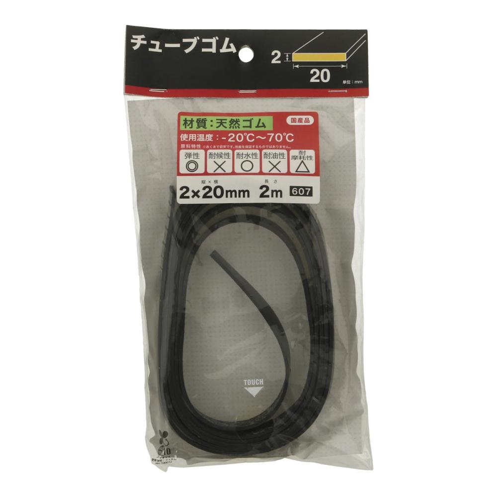 八幡ねじ　チューブゴム　２ｍ