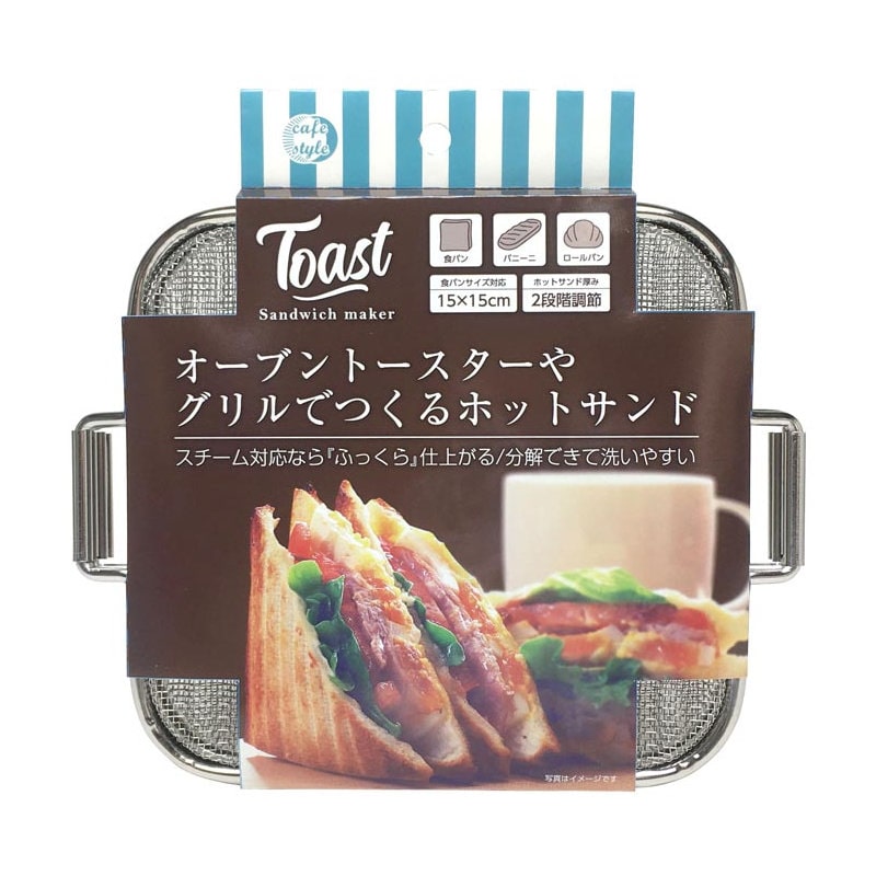 ストリックスデザイン　オーブントースターでつくるホットサンドメーカー　ＳＡ－１３６