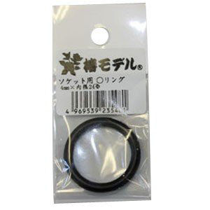 椿モデル　ソケット用Ｏリング４ｍｍ×内径２４
