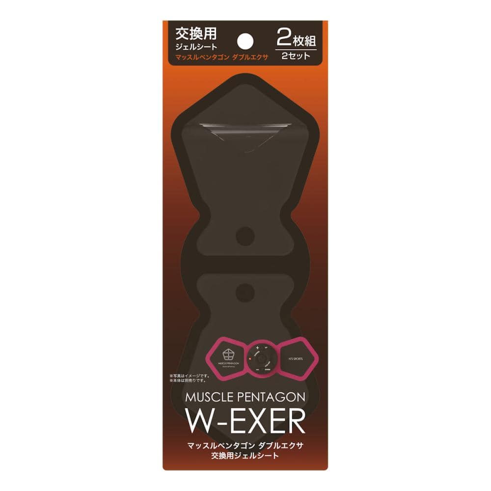 サンファミリー　マッスルペンタゴン　ダブルエクサ　交換ジェルシート　２枚