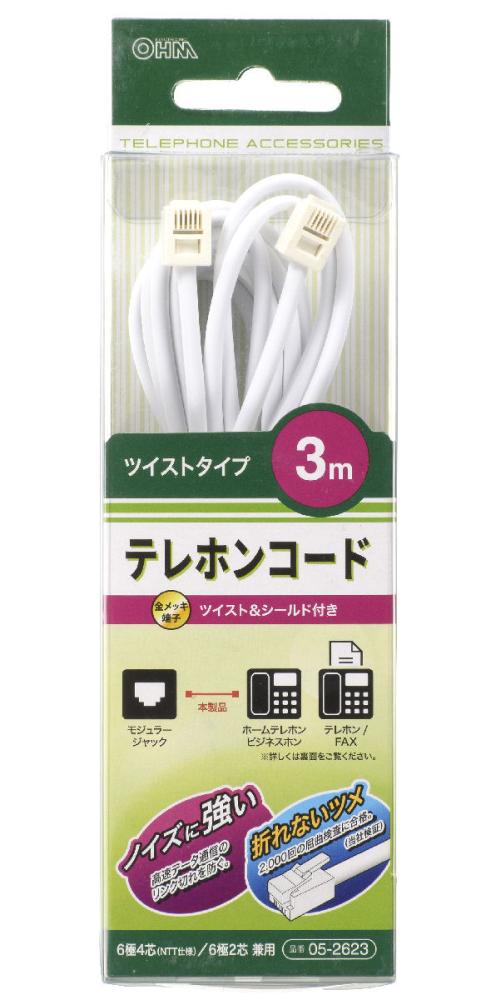 テレホンコード　ツイストタイプ　３ｍ