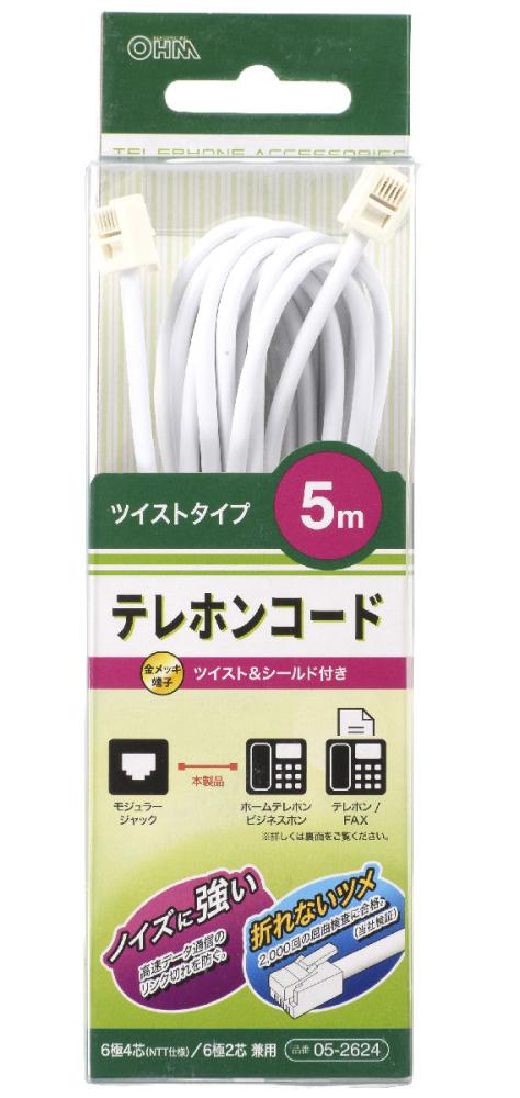 テレホンコード　ツイストタイプ　５ｍ