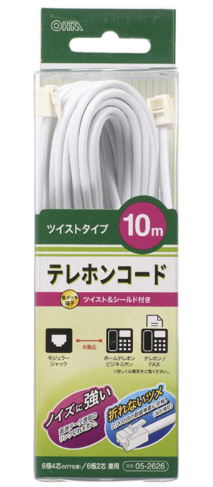 テレホンコード　ツイストタイプ　１０ｍ