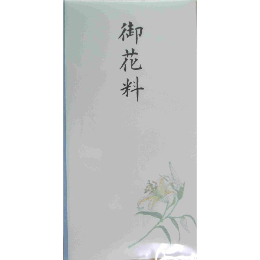 本折多当自然色バガス　御花料