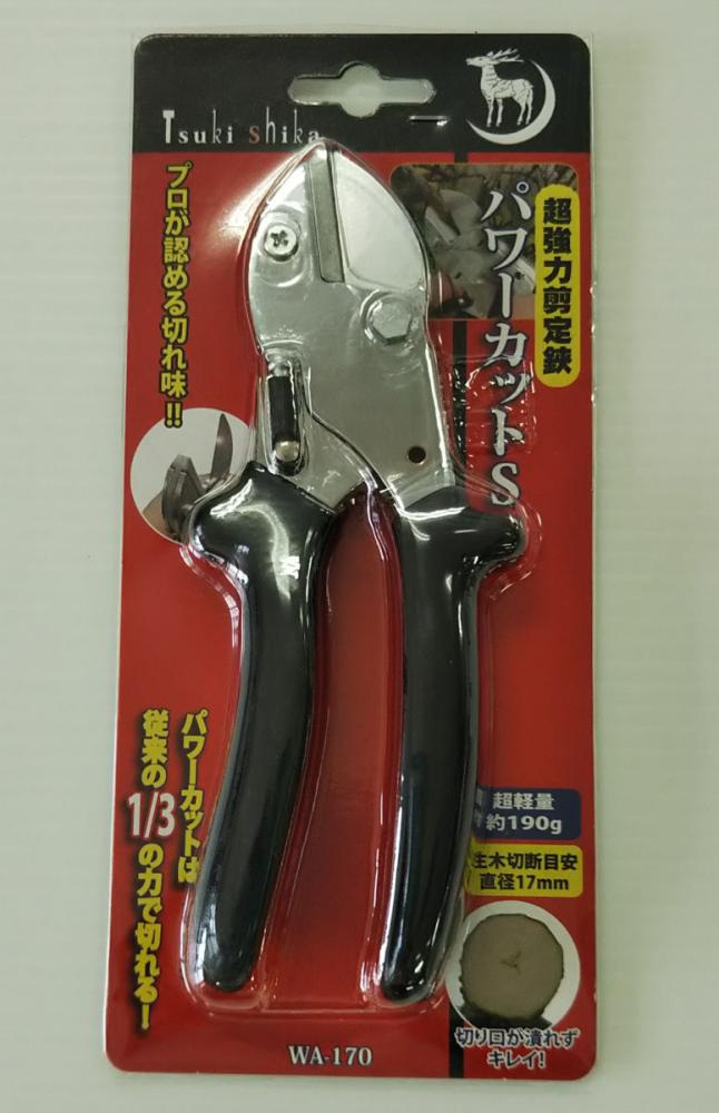 小型超強力剪定鋏　１７０ｍｍ
