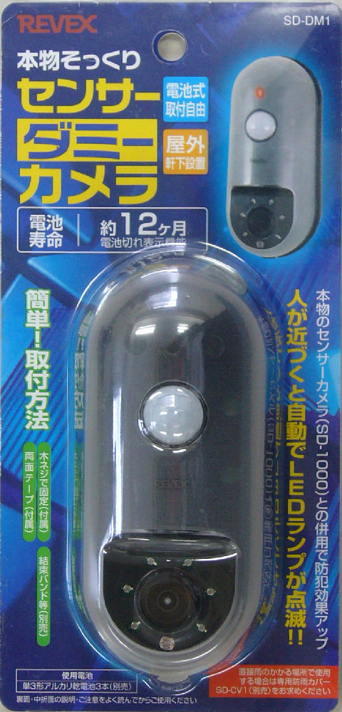 ダミーカメラ　ＳＤーＤＭ１