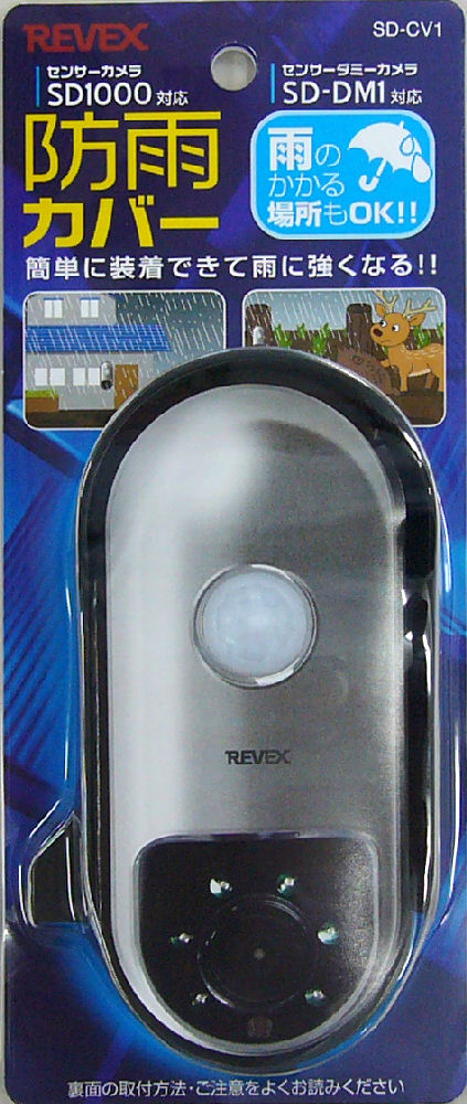 防雨カバー　ＳＤ‐ＣＶ１（ＳＤ１０００用）