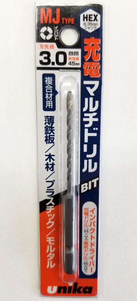 ユニカ　充電マルチドリル　ＭＪ３．０×９０ｍｍ