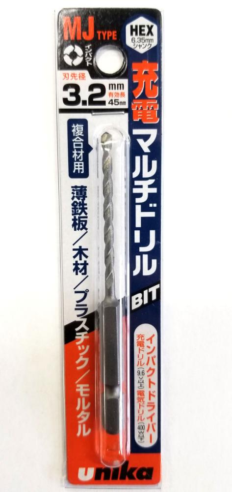 ユニカ　充電マルチドリル　ＭＪ３．２×９０ｍｍ