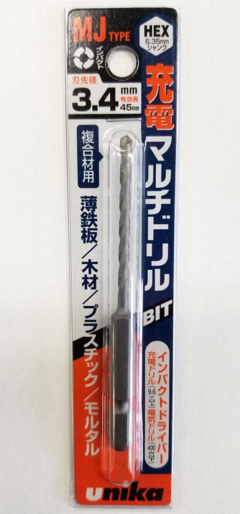 ユニカ　充電マルチドリル　ＭＪ３．４×９０ｍｍ