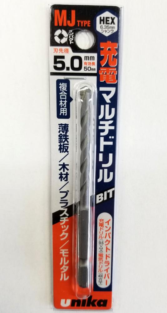 ユニカ　充電マルチドリル　ＭＪ５．０×９５ｍｍ