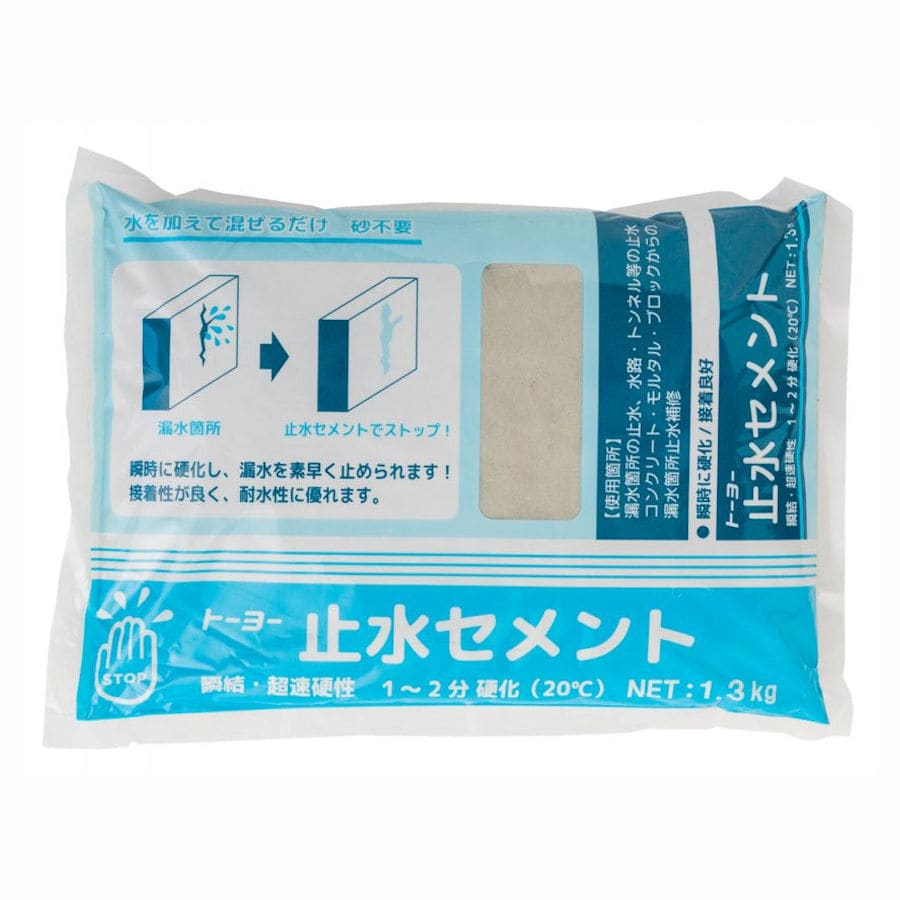 止水セメント　１．３ｋｇ
