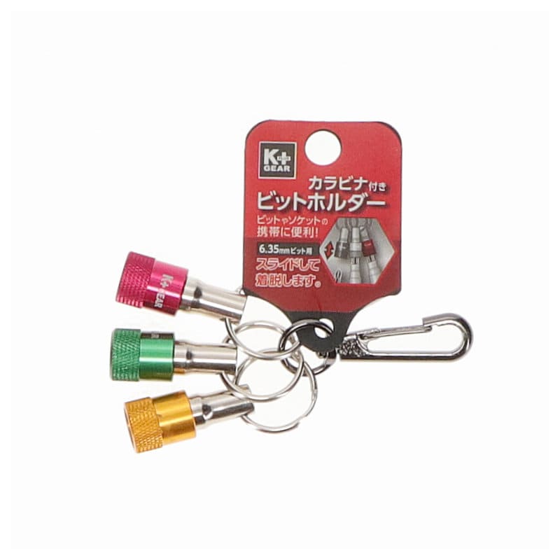 Ｋ＋ＧＥＡＲ　カラビナ付きビットホルダー　オレンジ・グリーン・レッドセット