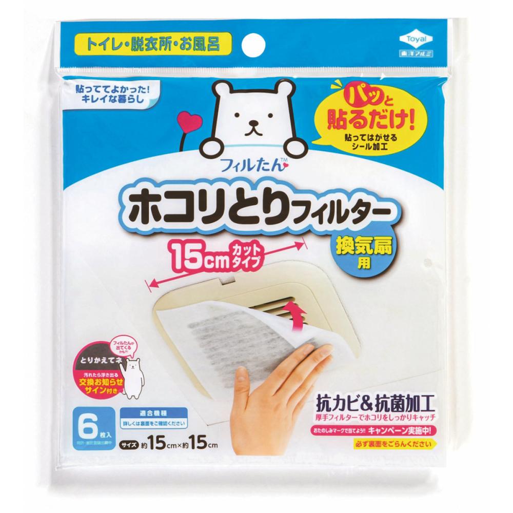 東洋アルミ　ホコリとりフィルター　換気扇用　１５ｃｍ　６枚入り