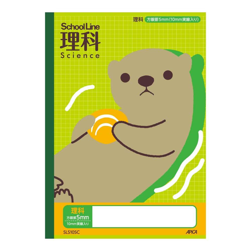 アピカ　スクールライン　理科　５ｍｍ方眼罫　１０ｍｍ実線　Ｂ５サイズ