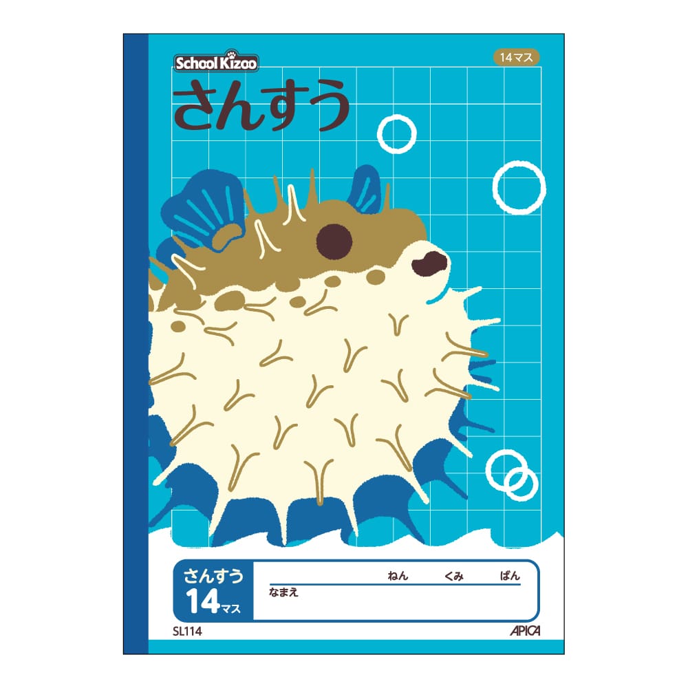 アピカ　スクールキッズ　さんすう　１４マス