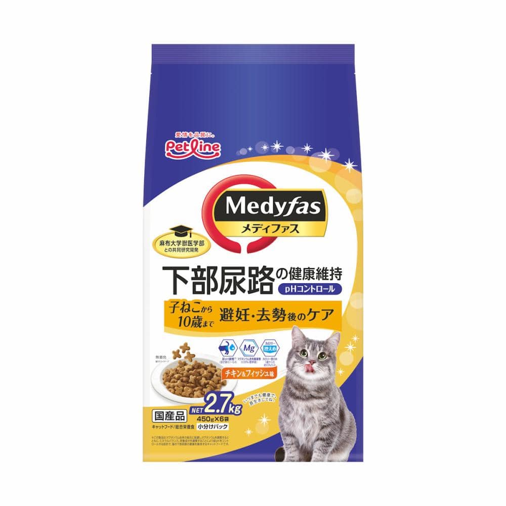 子ねこから１０歳まで　避妊・去勢後のケア