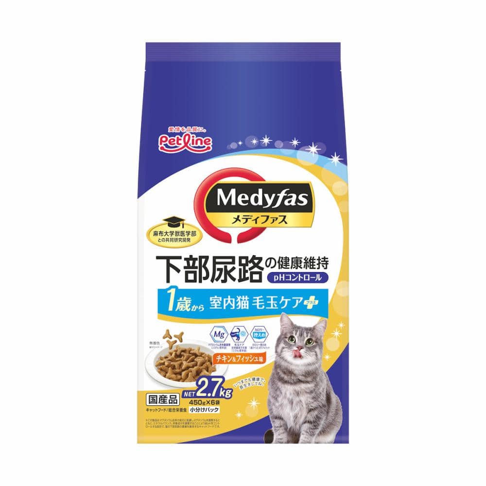 ペットライン　メディファス　室内猫　毛玉ケアプラス　１歳から　チキン＆フィッシュ味　２．７ｋｇ
