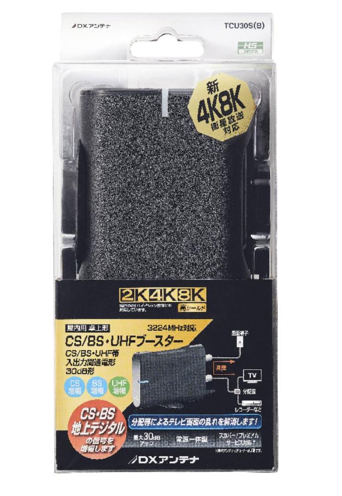 ＣＳ／ＢＳ・ＵＨＦ卓上ブースタ－ＴＣＵ３０Ｓ（Ｂ）