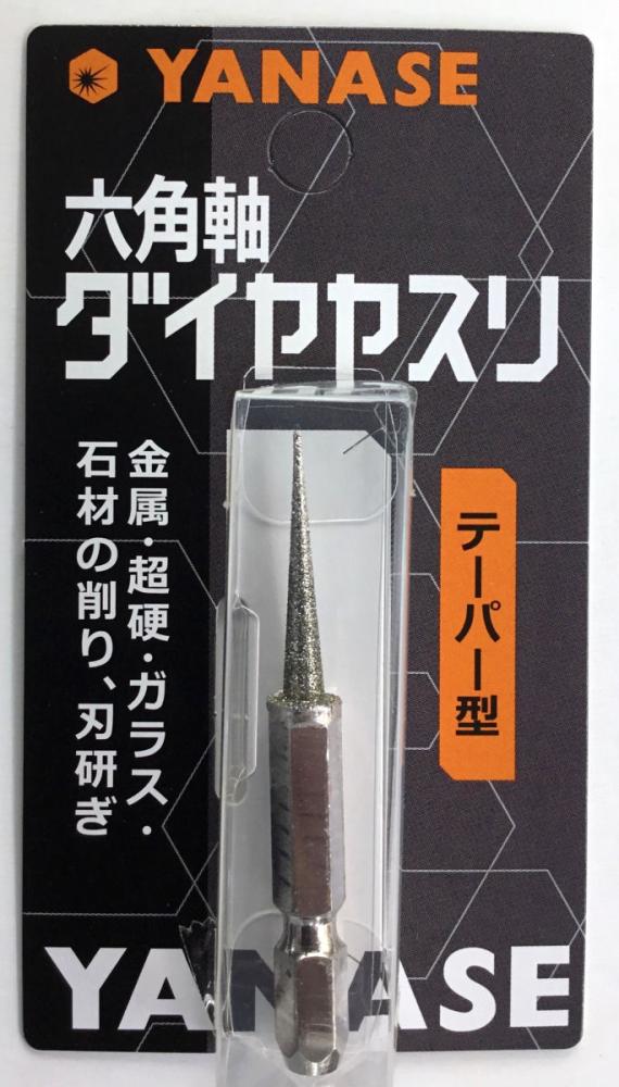 六角軸ダイヤヤスリ　テーパー型　径４×２５