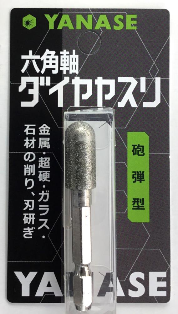 六角軸ダイヤヤスリ　砲弾型　径１０×２１