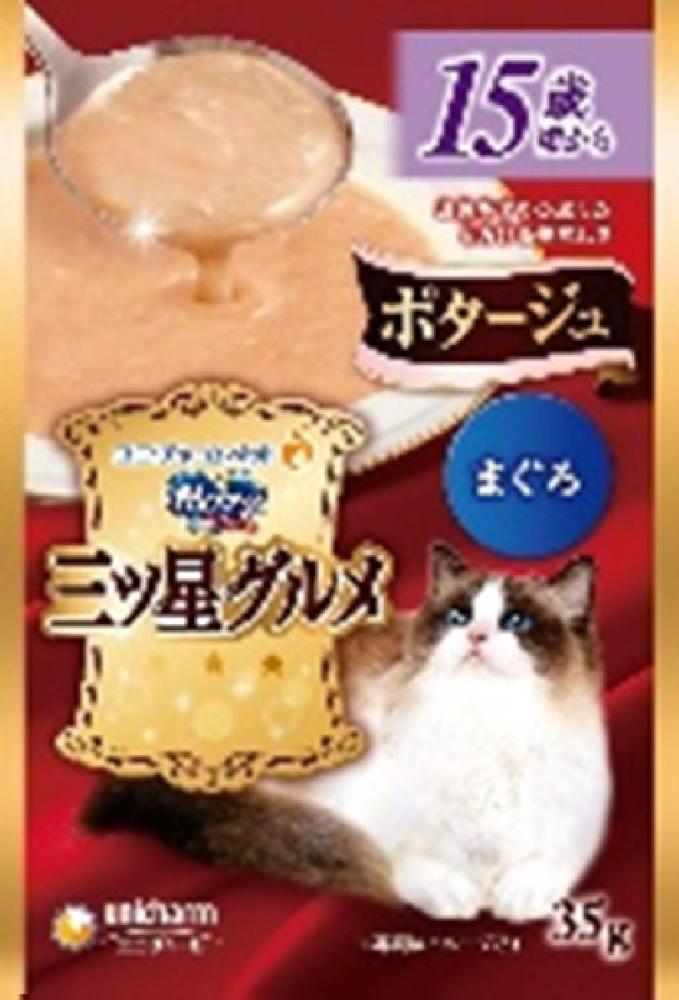 ポタージュ　１５歳　まぐろ