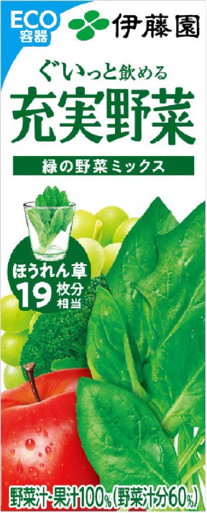 伊藤園　充実野菜緑の野菜ミックス　紙パック　２００ｍＬ