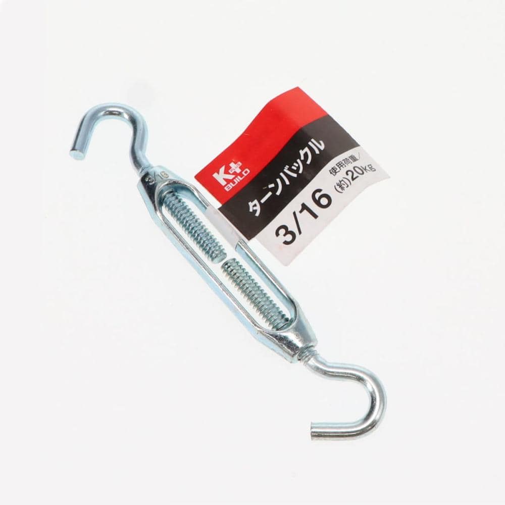 Ｋ＋ＢＵＩＬＤ　ターンバックル　３／１６