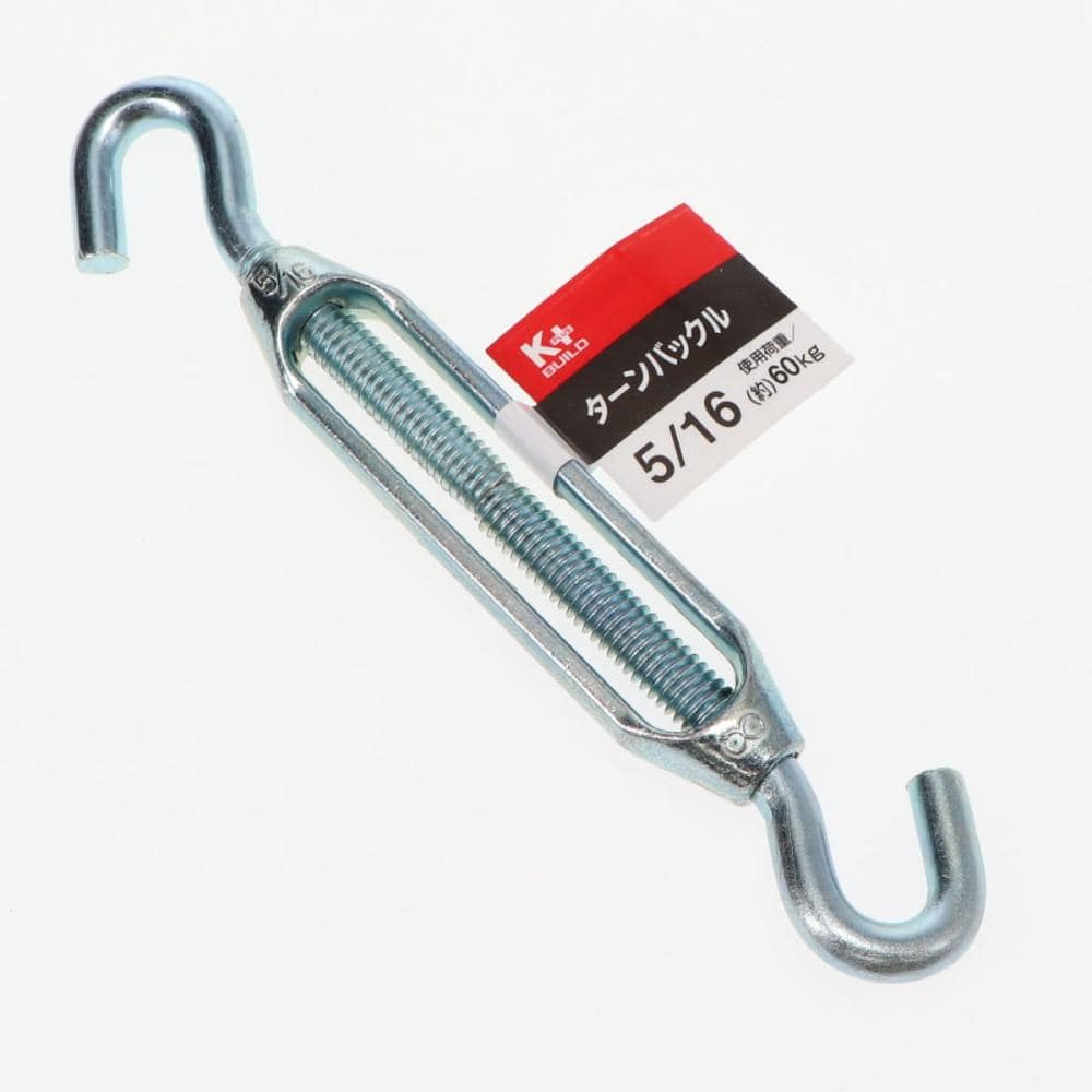 Ｋ＋ＢＵＩＬＤ　ターンバックル　５／１６