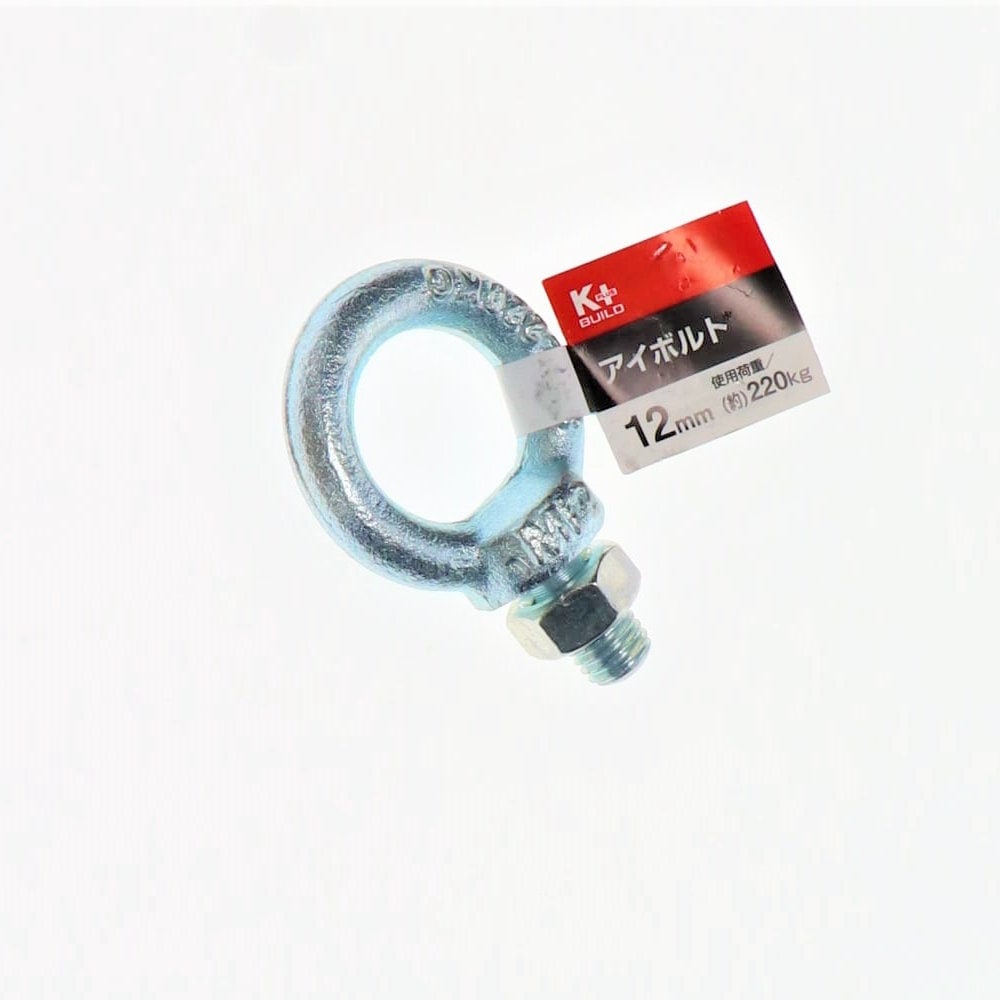 Ｋ＋ＢＵＩＬＤ　アイボルト　１２ｍｍ