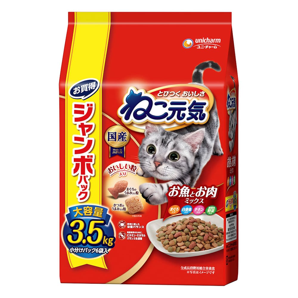 ユニ・チャーム　ねこ元気　お魚とお肉ミックス　まぐろ・白身魚・チキン・緑黄色野菜入り　３．５ｋｇ