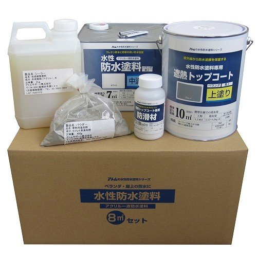 水性防水塗料水性防水剤８ｍ２セット　ホワイト・グレー